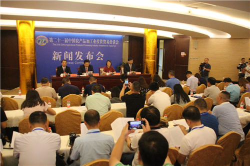 第二十一届中国农产品加工业投资贸易洽谈会新闻发布会在驻马店举行